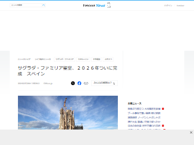 スペイン サグラダ・ファミリア 建設 完成 世界一に関連した画像-02