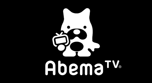 AbemaTVテレビに関連した画像-01