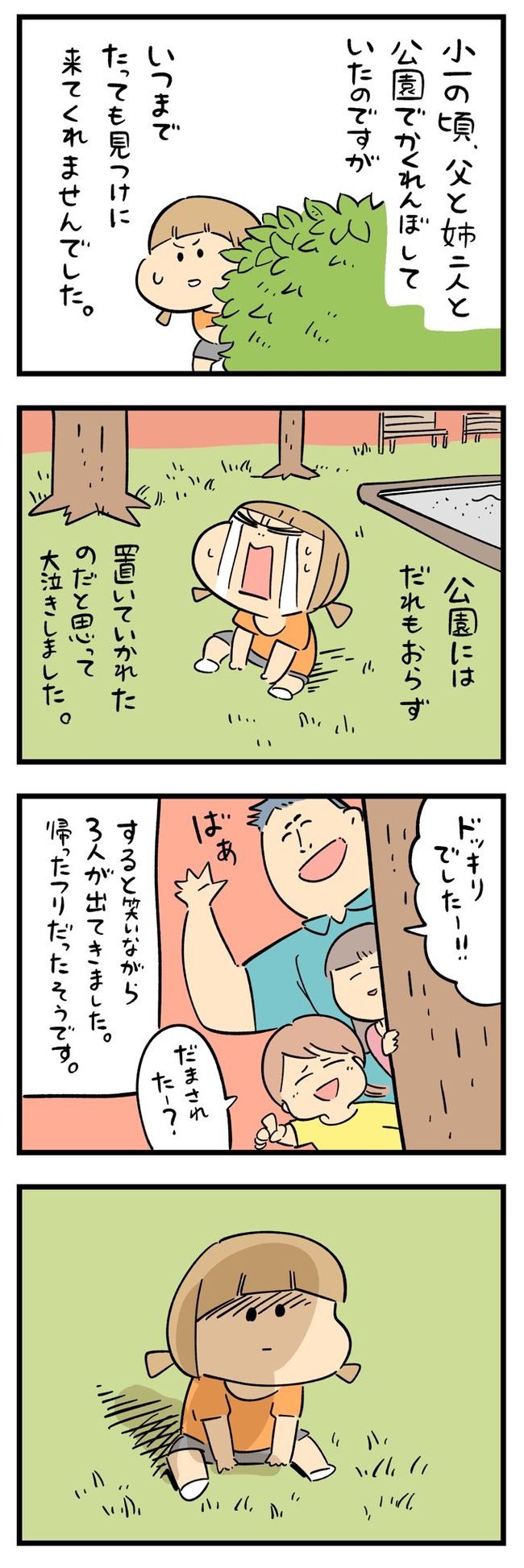 �ľ��� ��² ���˻��äƤ����� ���ԥ����� �ȥ饦�ޤ˴�Ϣ��������-05