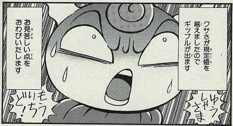 魔法陣グルグル の人気キャラクターギップルがぬいぐるみキーホルダーになったぞおおおおおおおおお オレ的ゲーム速報 刃 魔法陣グルグル の人気キャラクターギップルがぬいぐるみキーホルダーになったぞおおおおおおおおお オレ的ゲーム速報 刃