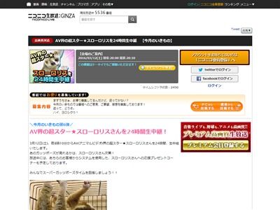 完全勝利 ニコニコ生放送で淫夢くんを24時間生中継ｗｗｗｗｗガッツポーズしたら あの曲 が流れるかもｗｗｗｗｗｗｗｗ オレ的ゲーム速報 刃