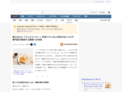 パン コーヒー 朝ごはん 米 胃腸 不調 栄養 カフェイン に関連した画像-02