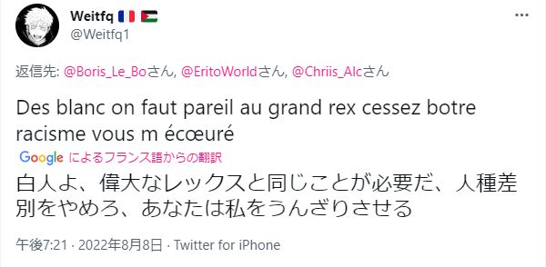 ワンピース新作映画を上映したフランスの映画館 地獄絵図に 黒人や移民への人種差別問題にまで発展して大炎上 オレ的ゲーム速報 刃