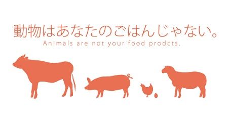 ヴィーガン 野菜 動物 農家 生き物 虐殺に関連した画像-01