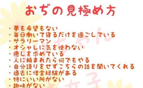 頂き女子 りりちゃん 目覚めおぢに関連した画像-01