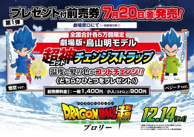 ドラゴンボールの最新映画 ドラゴンボール超 ブロリー に正式タイトル決定 ポスタービジュアル解禁 オレ的ゲーム速報 刃 ドラゴンボールの最新映画 ドラゴンボール超 ブロリー に正式タイトル決定 ポスタービジュアル解禁 オレ的ゲーム速報 刃