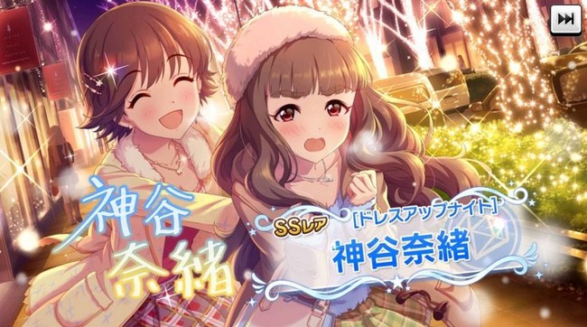悲報 デレステ 限定ssr神谷奈緒イラストに P達から 本田未央が