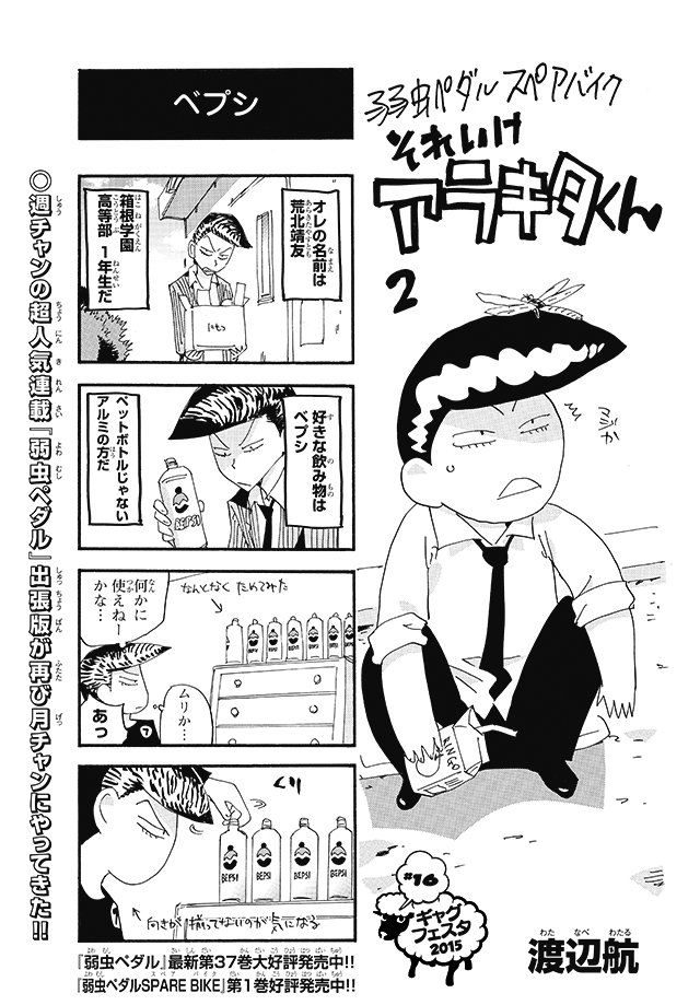 news_xlarge_arakitakun