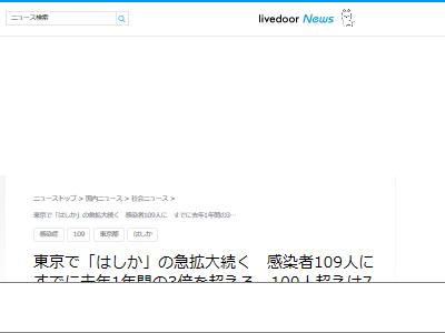 はしか 感染 東京 2026年に関連した画像-02