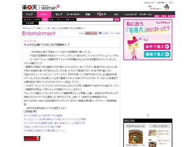 神話崩壊 木村拓哉主演ドラマ 安堂ロイド が低視聴率すぎてやべぇ 担当pがジャニーズから キムタクを使ってこの数字はありえない と猛批判 オレ的ゲーム速報 刃 神話崩壊 木村拓哉主演ドラマ 安堂ロイド が低視聴率すぎてやべぇ 担当pがジャニーズから キムタクを使ってこの数字はありえない と猛批判 オレ的ゲーム速報 刃