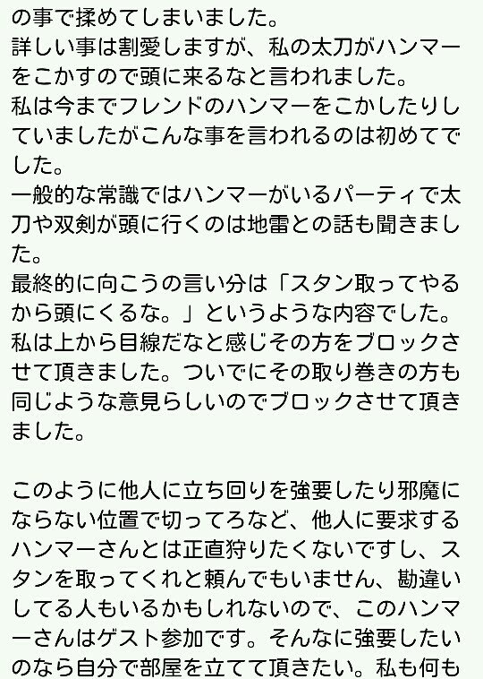 モンスターハンタークロス 太刀使いの人がハンマー使いを批判 他人にプレイスタイルを強要しないで オレ的ゲーム速報 刃