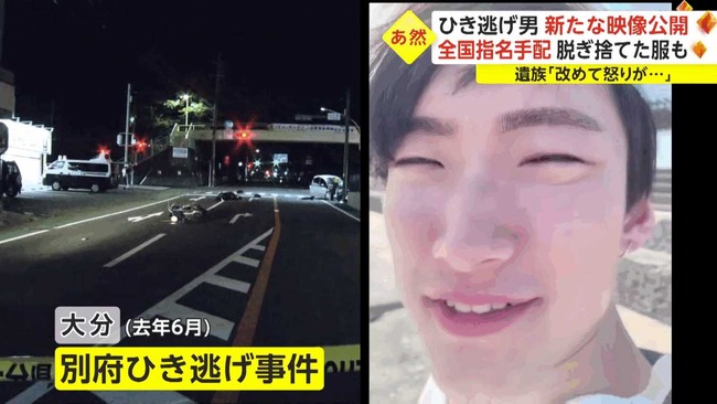 八田與一 八田与一 指名手配 ひき逃げ 懸賞金500万円に関連した画像-01