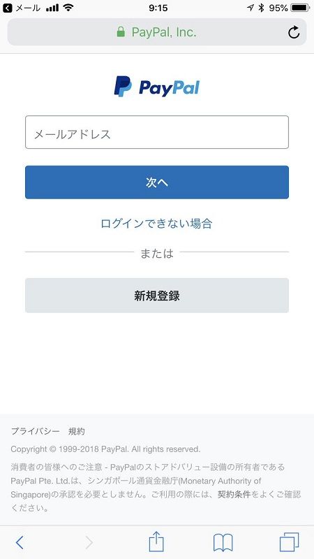 PayPal�����᡼��˴�Ϣ��������-05