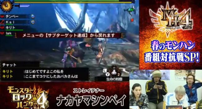 モンハン生放送に野良プレイヤー キリト 登場 チャットうぜぇｗｗｗｗｗ 公式怒りの鉄槌ｗｗｗｗ オレ的ゲーム速報 刃