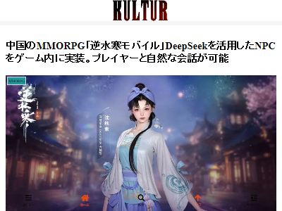 �տ崨��Х��롡MMORPG�����NPC AI DeepSeek�˴�Ϣ��������-02