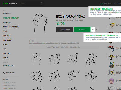 話題の あたまのわるいひと がついにlineスタンプとなって発売開始ｗｗｗｗｗｗ オレ的ゲーム速報 刃