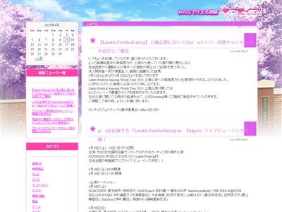 悲報 声優 南條愛乃さんが膝内障の悪化により M S で参加予定だった上海公演のイベントに不参加に W オレ的ゲーム速報 刃