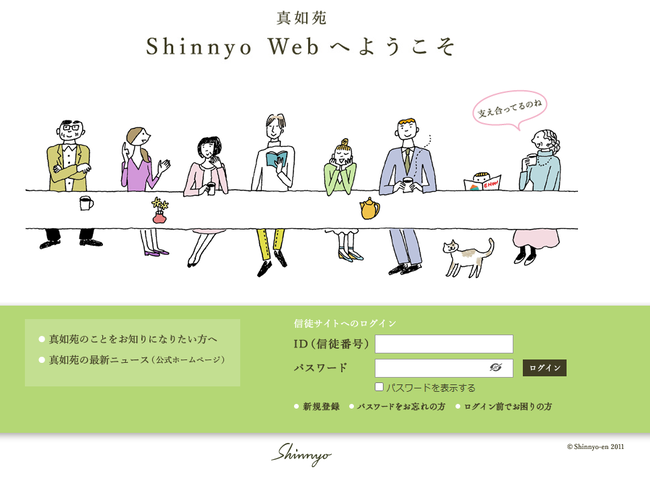 にじさんじ シスター・クレア 真如苑 宗教 信者 ブックマーク ホームページに関連した画像-05