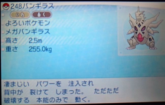 ポケモン ソード シールド メガシンカ廃止で怒ってる人達へ このポケモン達の苦しみを見てもまだそんなこと言えるの オレ的ゲーム速報 刃