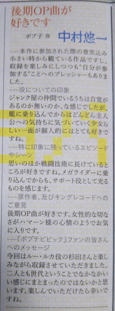 声優 中村悠一さん ポプテピピック出演インタビューでやらかす なんの話してんだこの人ｗｗｗｗｗｗｗ オレ的ゲーム速報 刃