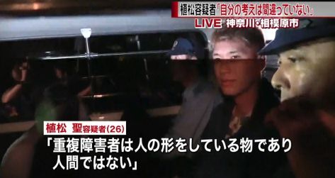 相模原殺傷 植松聖 謝罪なしに関連した画像-01