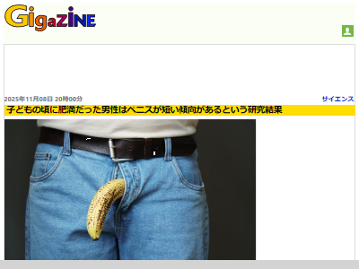 ベトナム ハノイ医科大学病院 研究 男性器 サイズ 子供 肥満 デブ 短小 テストステロンに関連した画像-02