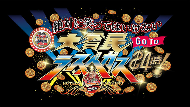 ガキ使 オレ的ゲーム速報 刃 ガキ使 オレ的ゲーム速報 刃