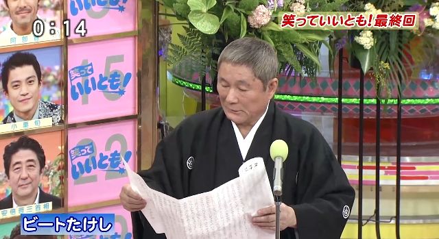 放送事故 テレフォンショッキング に出演したビートたけしさんがフリーダムすぎるｗｗｗ佐村河内ネタ ヤラセ 小倉智昭さんのヅラネタなどｗｗｗｗｗ オレ的ゲーム速報 刃