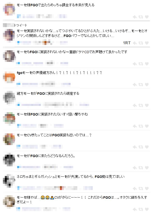 Fate オジマンディアスの親友 モーセ 役に緒方恵美さんが決定 ファン うおおおお Fgo実装 課金待ったなし オレ的ゲーム速報 刃