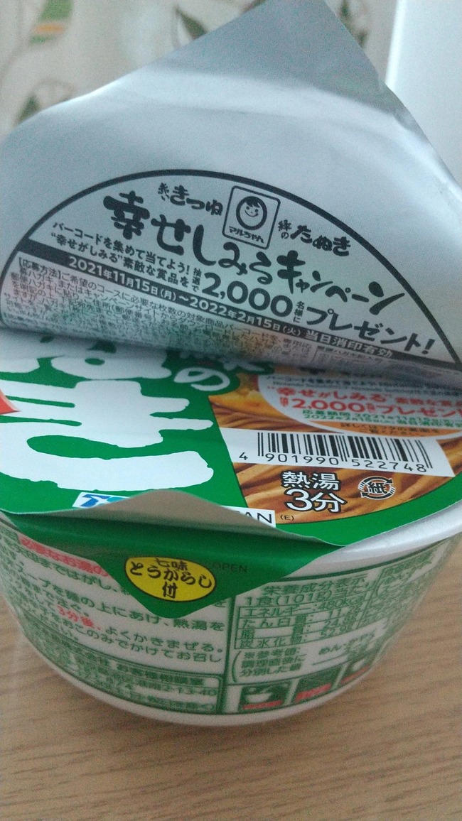 10 9万いいね 緑のたぬき を開けたらとんでもないレアだった ﾊﾟｼｬｯ ガチですごすぎる こんなことありえるのか オレ的ゲーム速報 刃