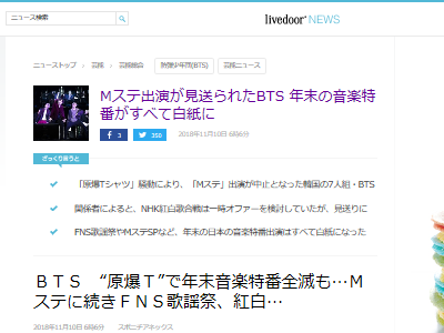 BTSƾǯġTġߥ塼åơ󡡹FNSغפ˴Ϣ-02