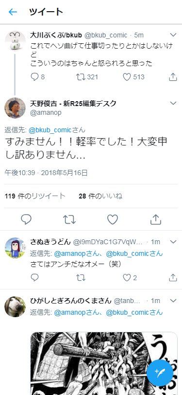 悲報 ポプテピピック作者 ガチギレ事件以降 ダサい と批判されまくり あげく他の漫画家にまでネタにされる オレ的ゲーム速報 刃 悲報 ポプテピピック作者 ガチギレ事件以降 ダサい と批判されまくり あげく他の漫画家にまでネタにされる オレ的ゲーム速報 刃