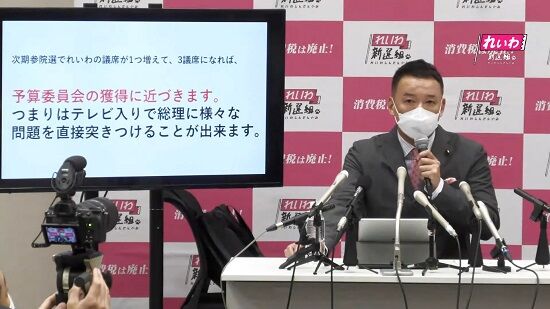 れいわ新選組　山本太郎　代表　議員　辞職　記者会見　議席　参議院選挙　神輿　比例代表　に関連した画像-01