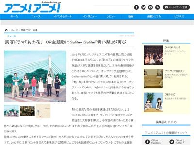 実写版 あの花 主題歌がアニメ版と同じガリレオ ガリレイの 青い栞 に決まったぞおおおおおおおおおおおおお オレ的ゲーム速報 刃 実写版 あの花 主題歌がアニメ版と同じガリレオ ガリレイの 青い栞 に決まったぞおおおおおおおおおおおおお オレ的ゲーム速報 刃