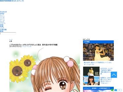 懐かしの名作マンガ こどものおもちゃ が17年ぶりに復活きたぁああああああああああ オレ的ゲーム速報 刃 懐かしの名作マンガ こどものおもちゃ が17年ぶりに復活きたぁああああああああああ オレ的ゲーム速報 刃
