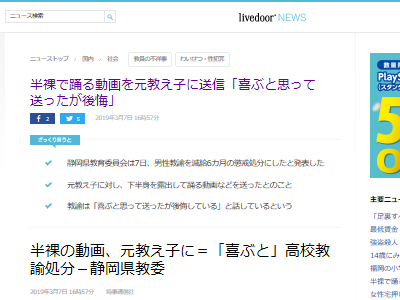 元教え子 生徒 先生 半裸 動画に関連した画像-02