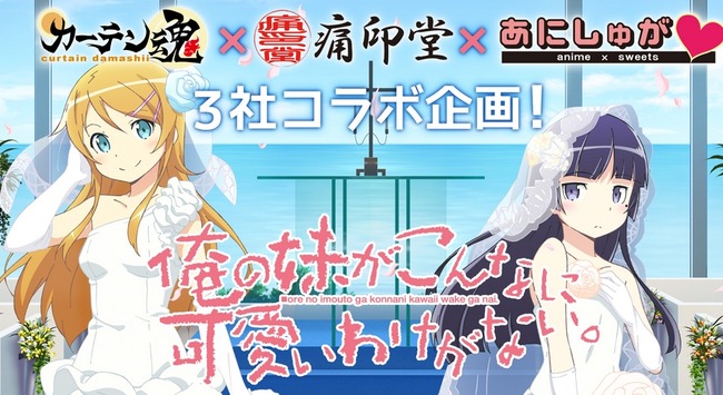 俺の妹がこんなに可愛いわけがない 俺妹 桐乃 黒猫に関連した画像-01
