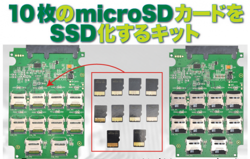microSSD