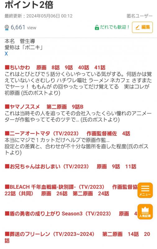 アニメーター 生成AI AI絵師 無能に関連した画像-05