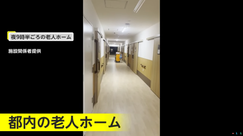 老人ホーム　給料未払い　退職　社長　失踪　介護に関連した画像-01