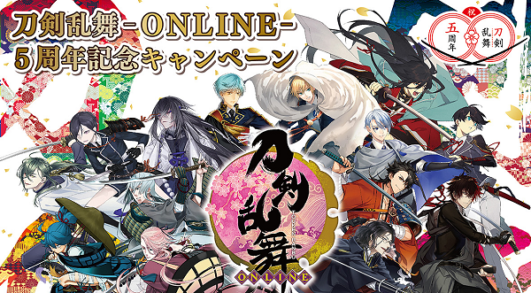 刀剣乱舞ファミマポスター転売に関連した画像-01