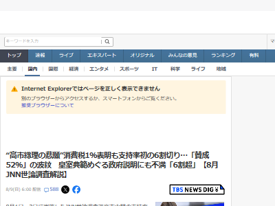 JNN ����Ĵ�� ������ �ٻ�Ψ ���� �����Ǹ��Ǥ˴�Ϣ��������-02