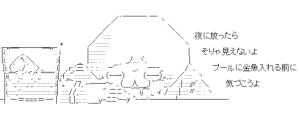 学校のプールに金魚500匹を放った女子中学生4人を書類送検 一緒に泳げば楽しいと思った オレ的ゲーム速報 刃