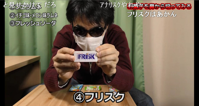 NER フリスク 鼻からに関連した画像-04