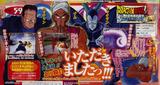 ドラゴンボールZ Sparking! METEOR その2