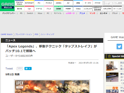 史上最悪の変更 Apex ガチで終わる とあるテクニックを運営が削除すると発表してユーザー大発狂 大炎上 オレ的ゲーム速報 刃