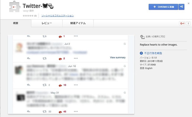 ツイッター　お気に入り　ハート　寿司に関連した画像-02
