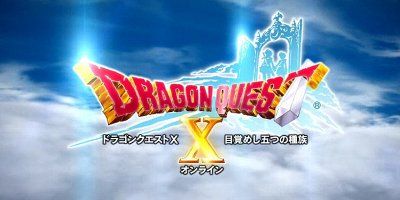 ドラゴンクエスト10 のパッケージイラストが公開 やべぇ超カッコイイ オレ的ゲーム速報 刃