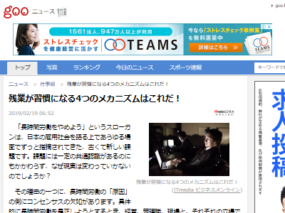 残業 メカニズム 習慣 感染 麻痺 遺伝に関連した画像-02