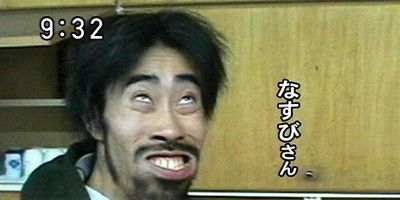 なすび 36 14年前の苦悩を語る 懸賞生活を終えた僕にはなんの武器もありませんでした オレ的ゲーム速報 刃 なすび 36 14年前の苦悩を語る 懸賞生活を終えた僕にはなんの武器もありませんでした オレ的ゲーム速報 刃